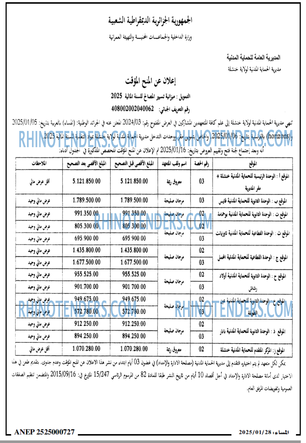 المساء