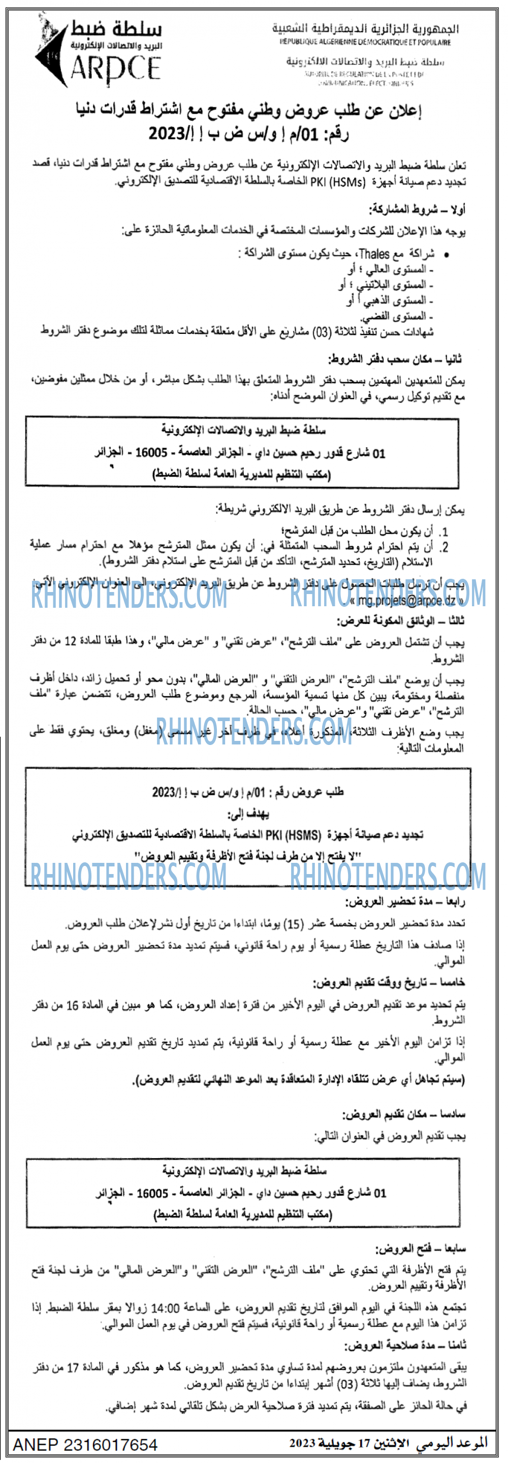 المساء