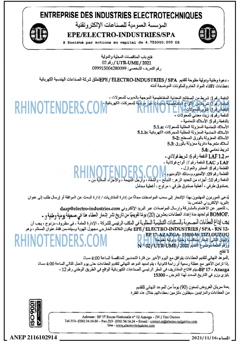 المساء