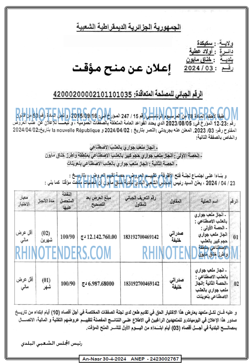 AN-NASR