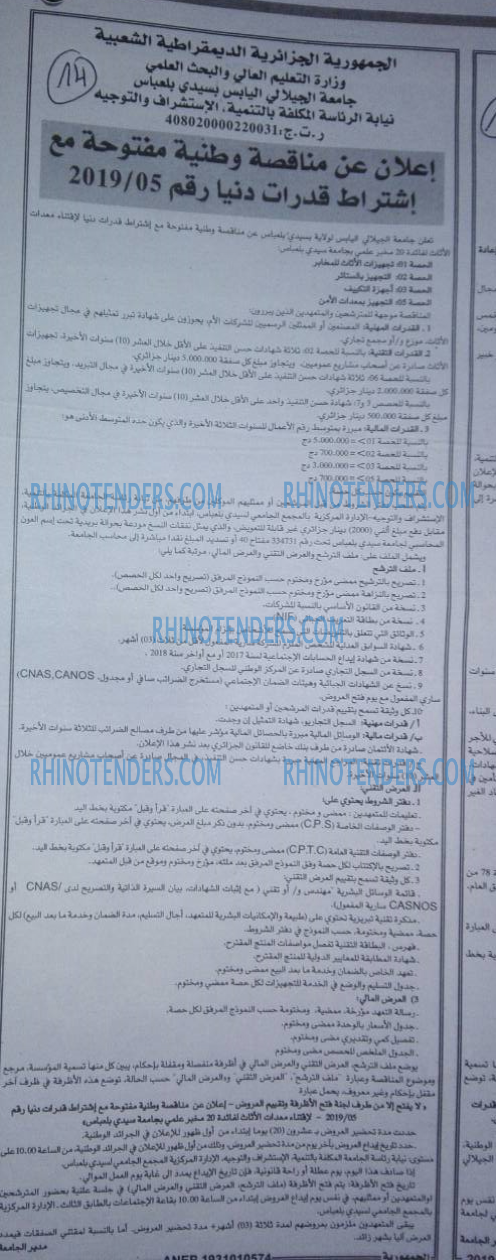 الجمهورية