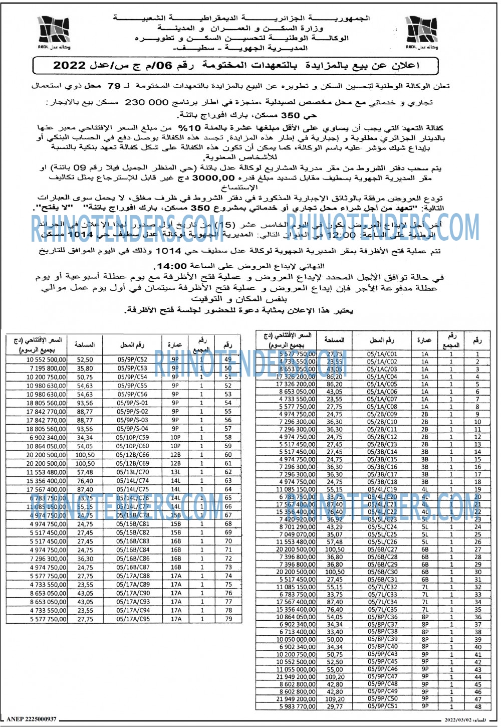 المساء