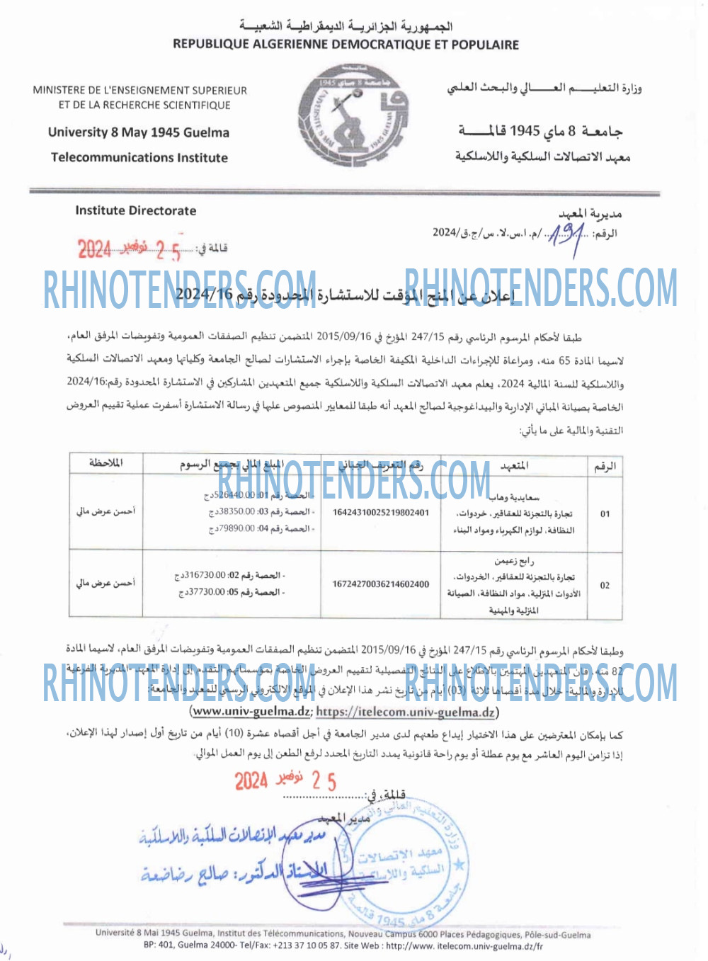 Rhinotenders