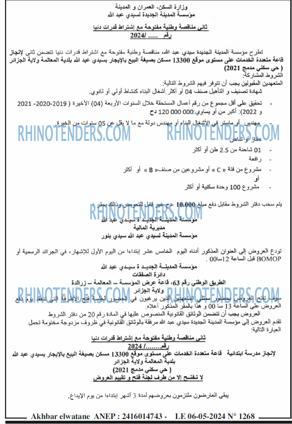 Akhbar Lwatan