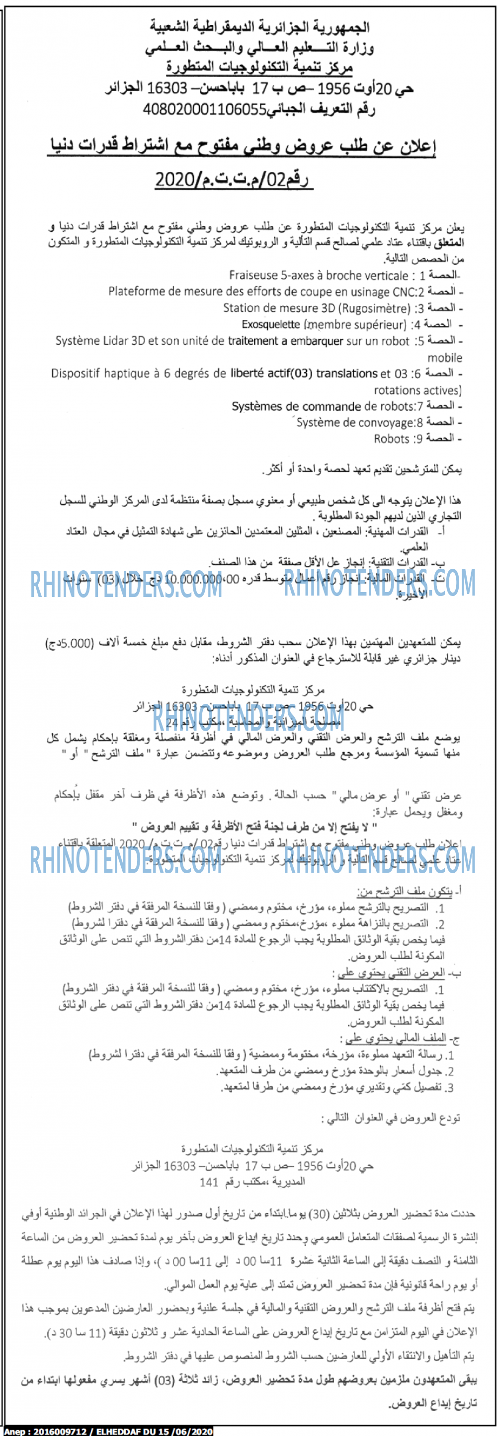 الهداف