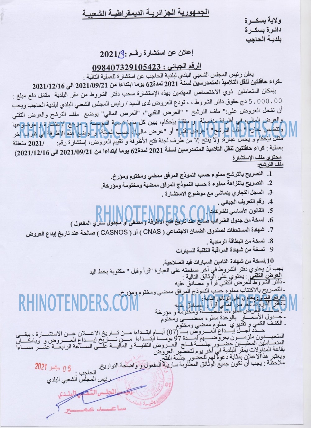 Rhinotenders