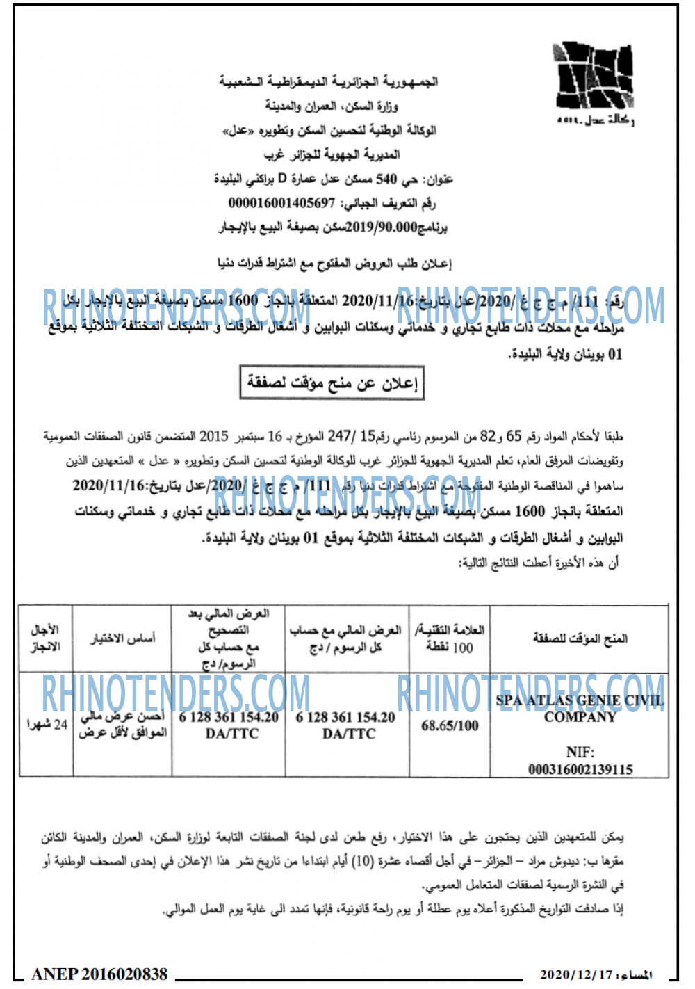 المساء