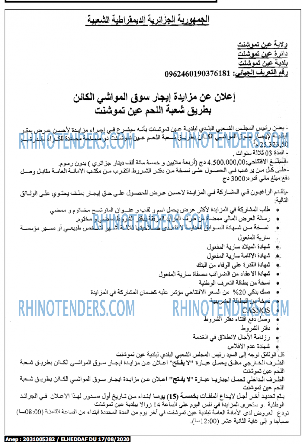 الهداف