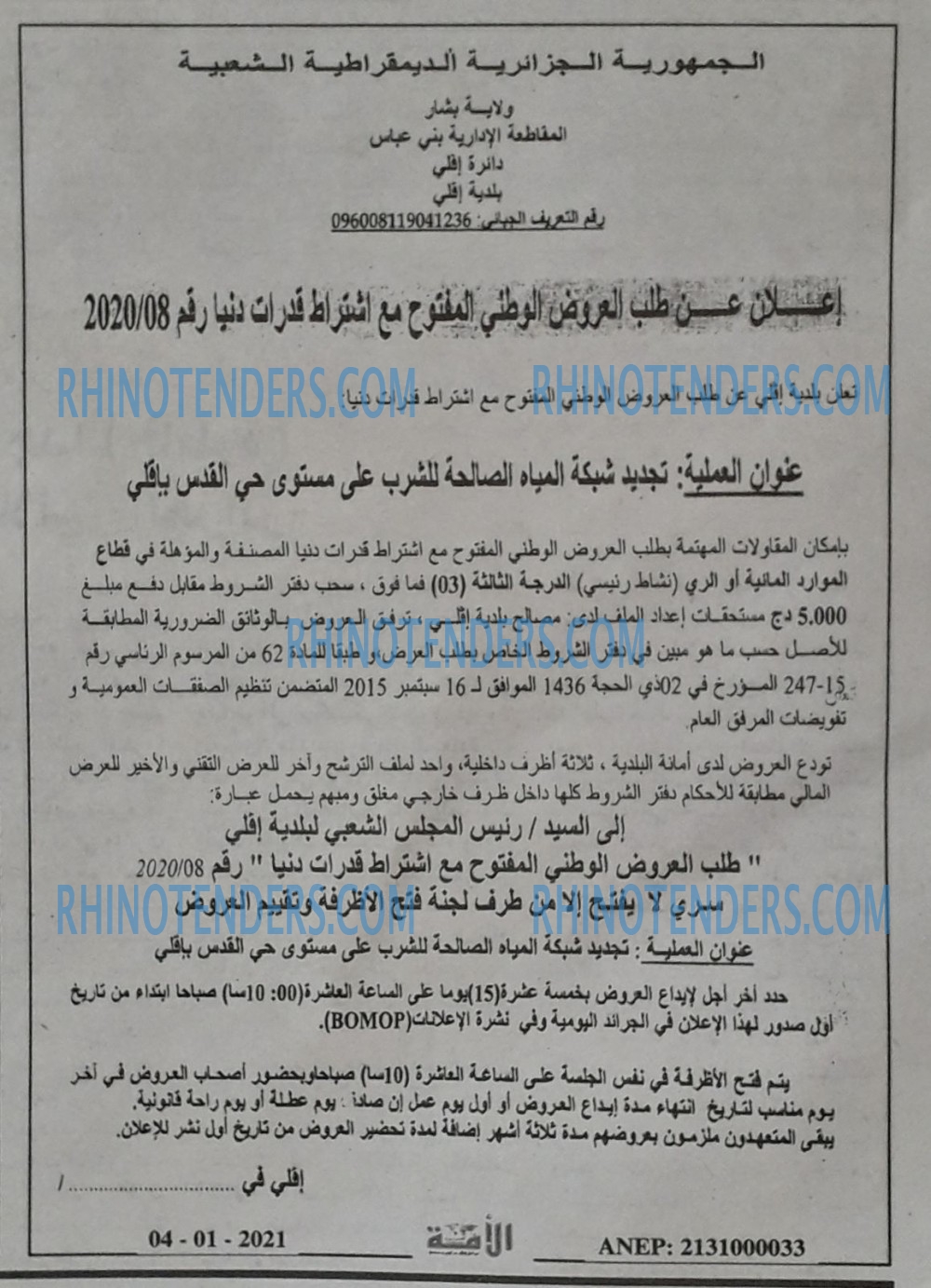 الأمة