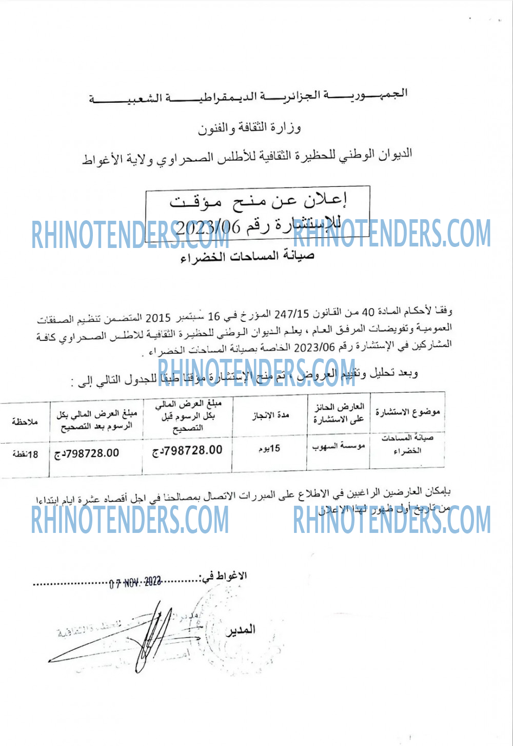 Rhinotenders