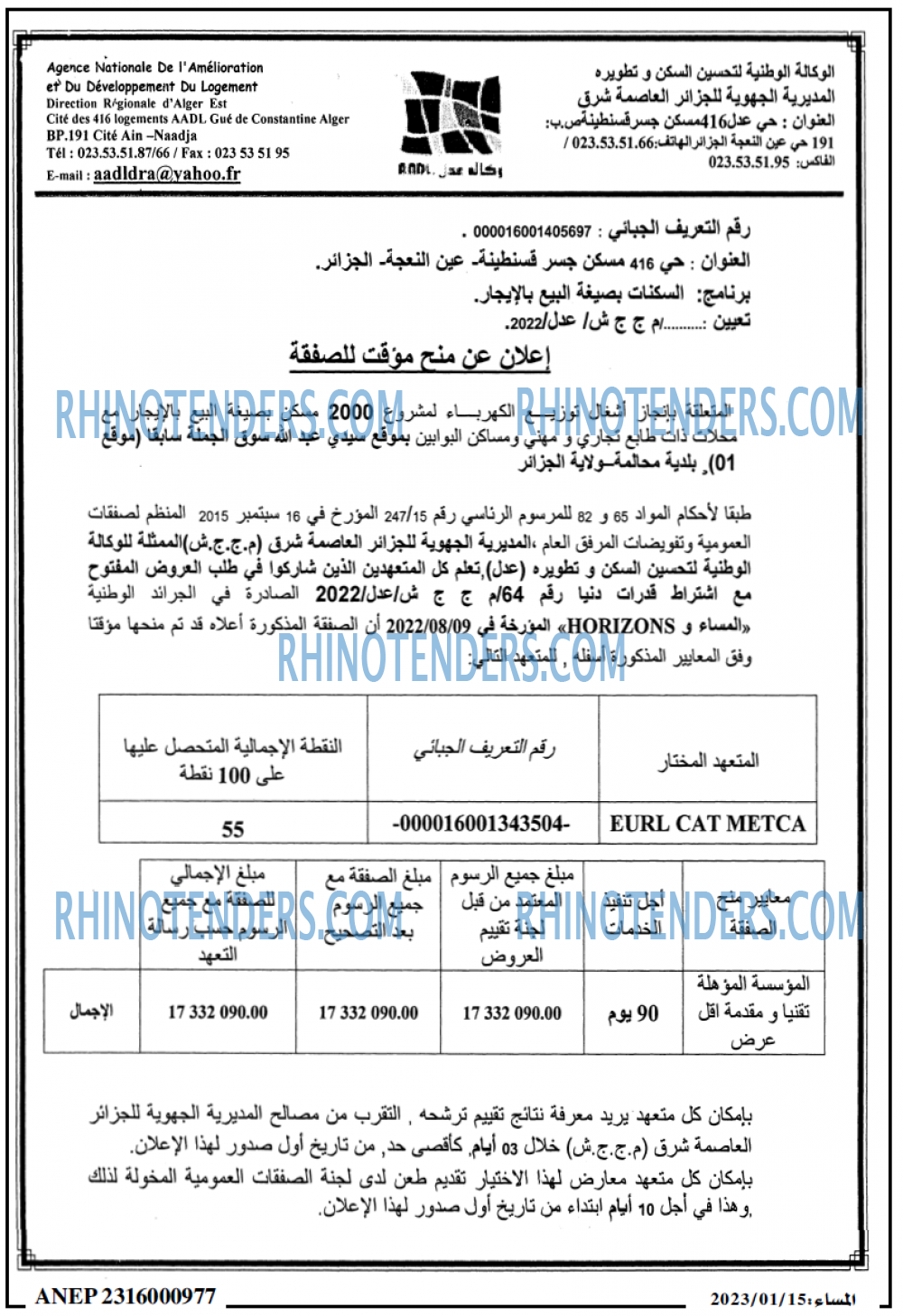 المساء