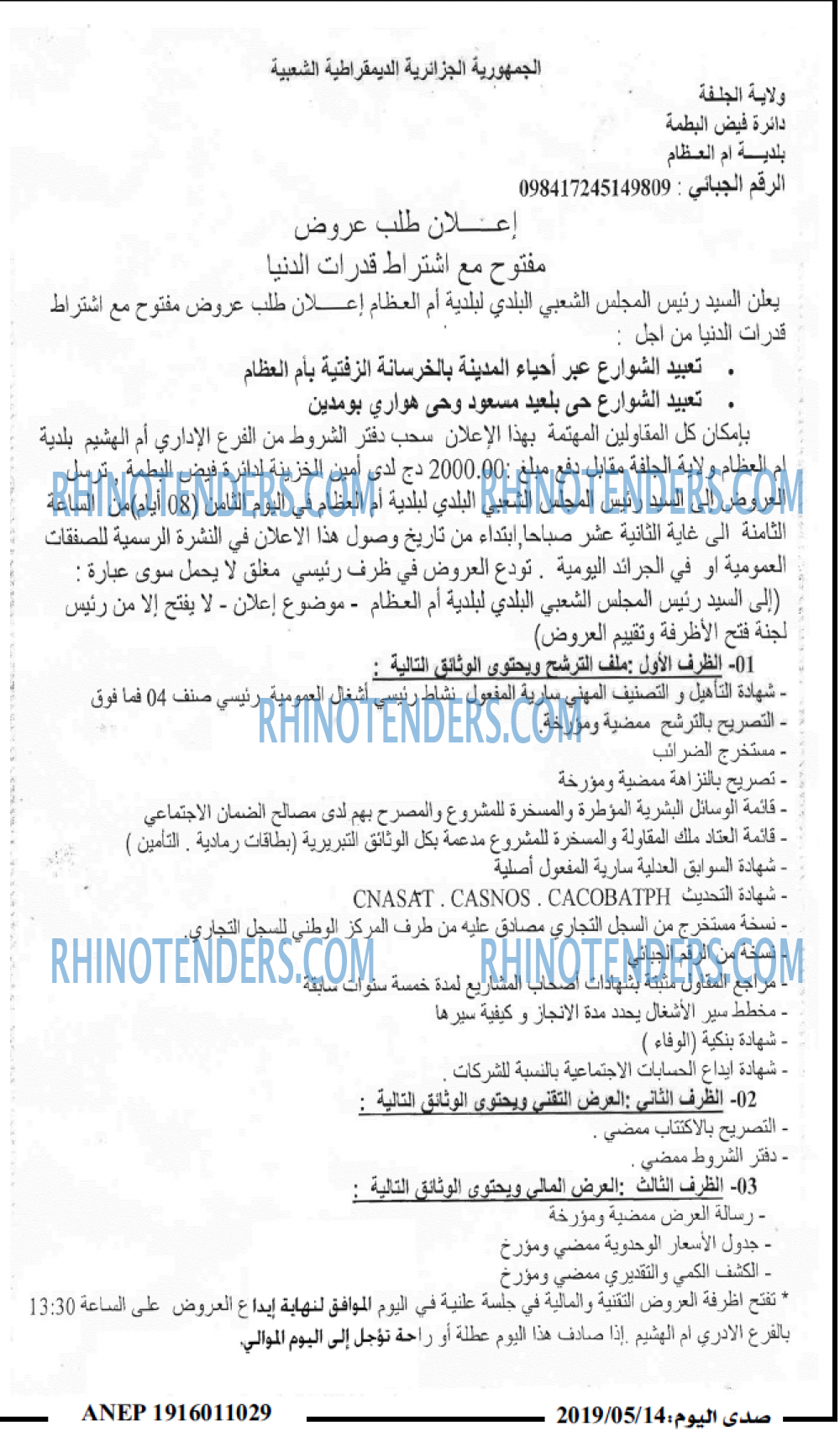 صدى اليوم