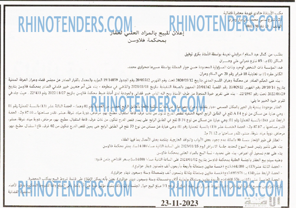 الجمهورية