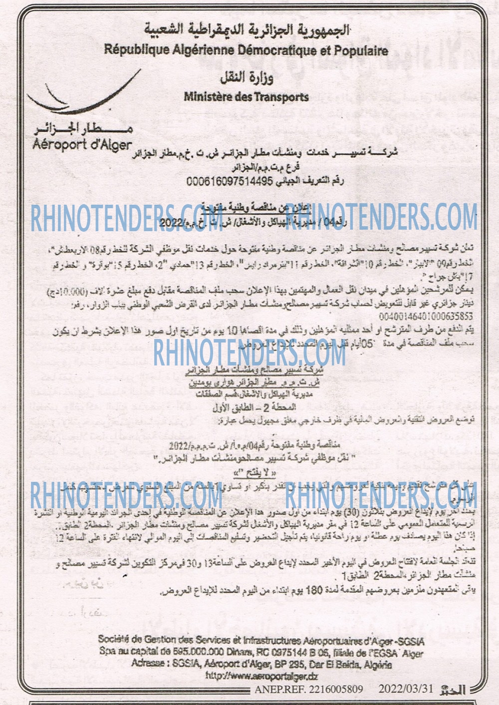 EL KHABAR