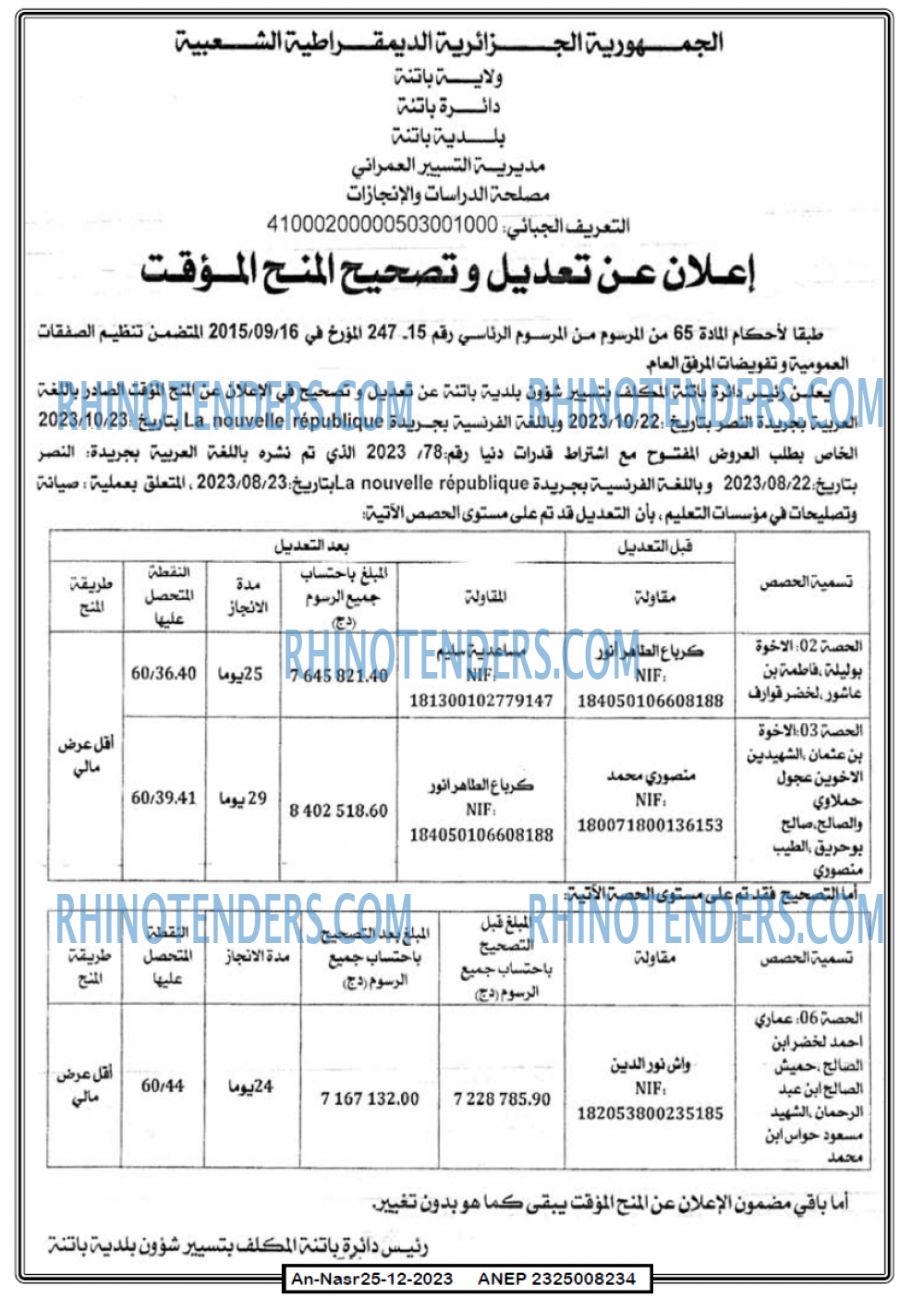 AN-NASR
