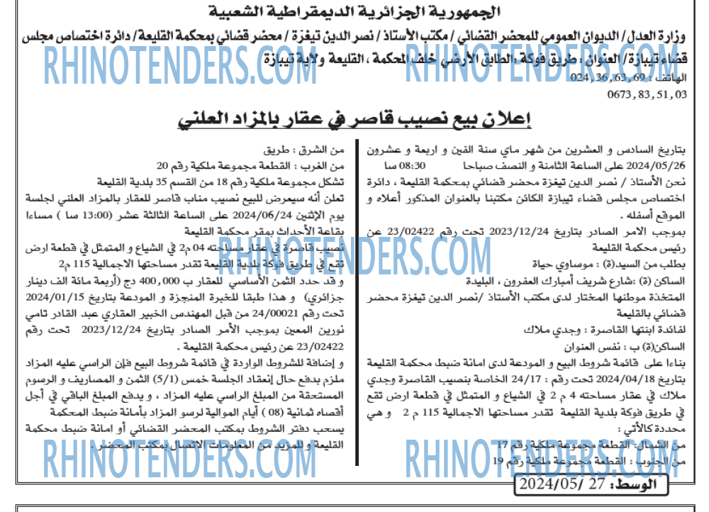 AL WASAT