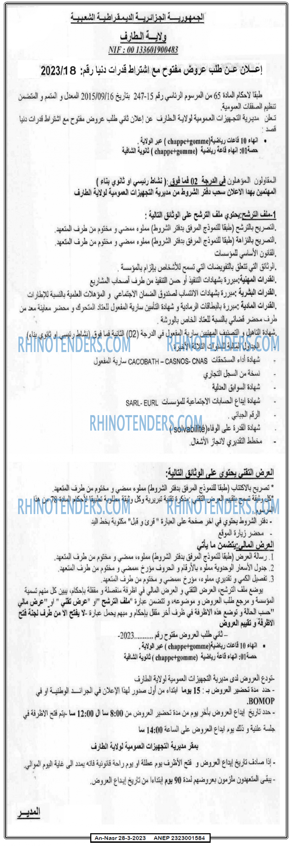 AN-NASR