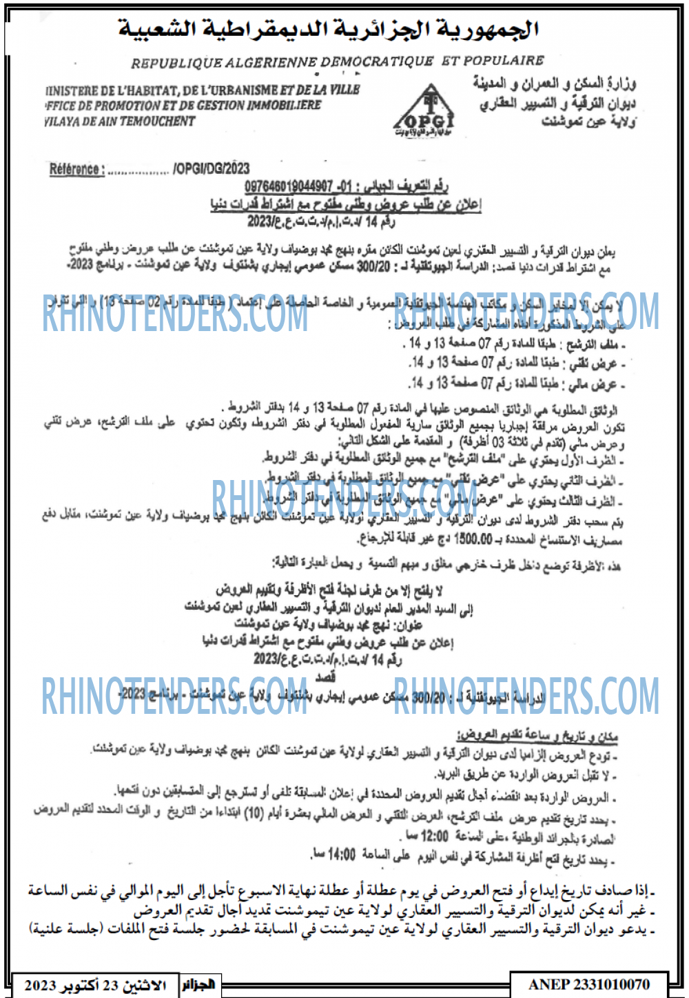 الجزائر