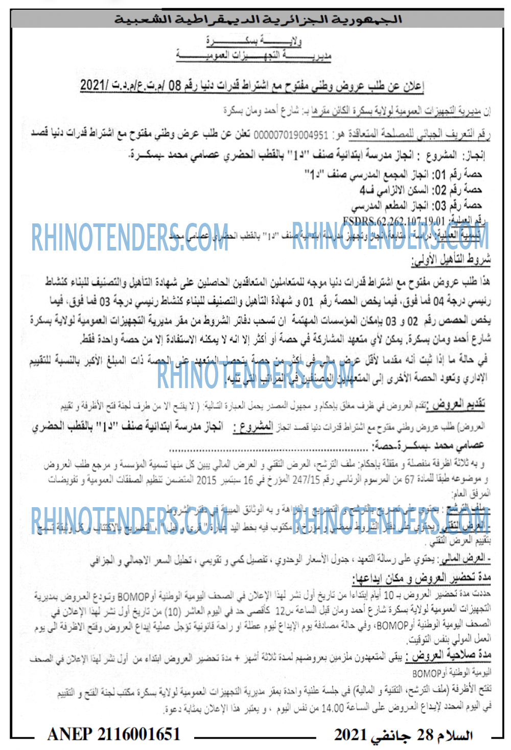 السلام