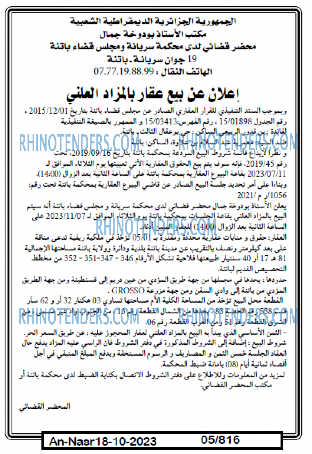 AN-NASR