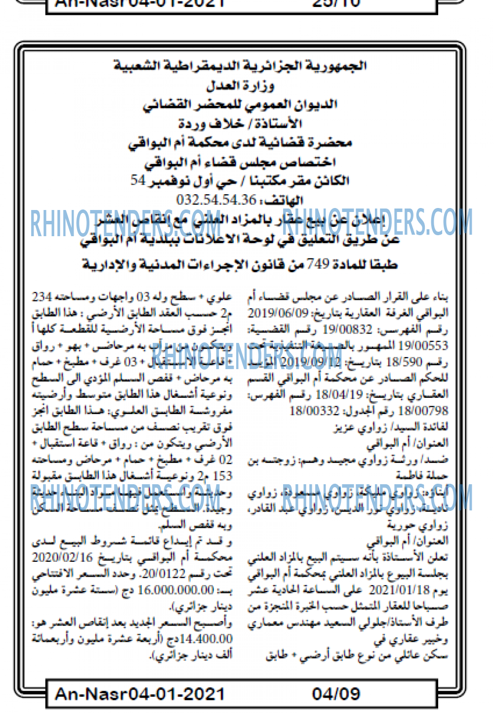 AN-NASR