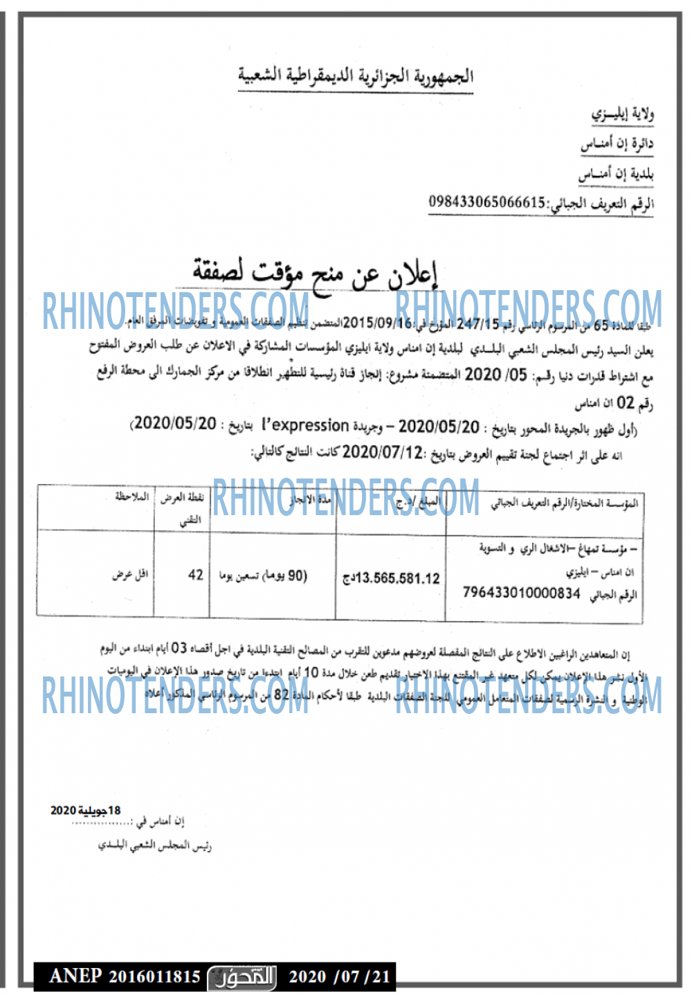المحور