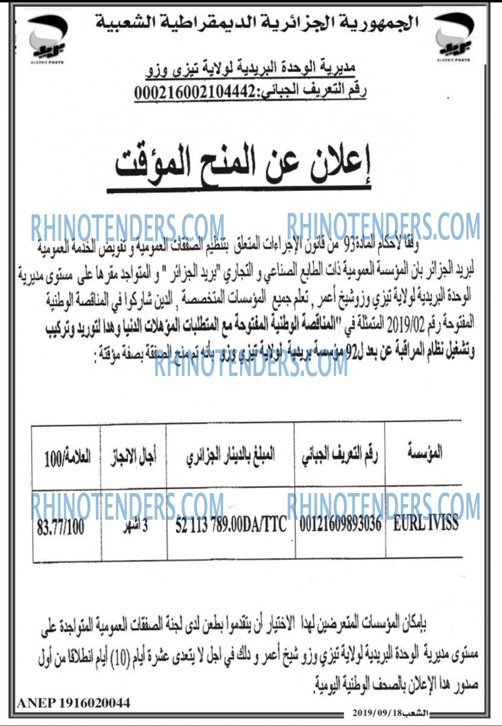 الشعب