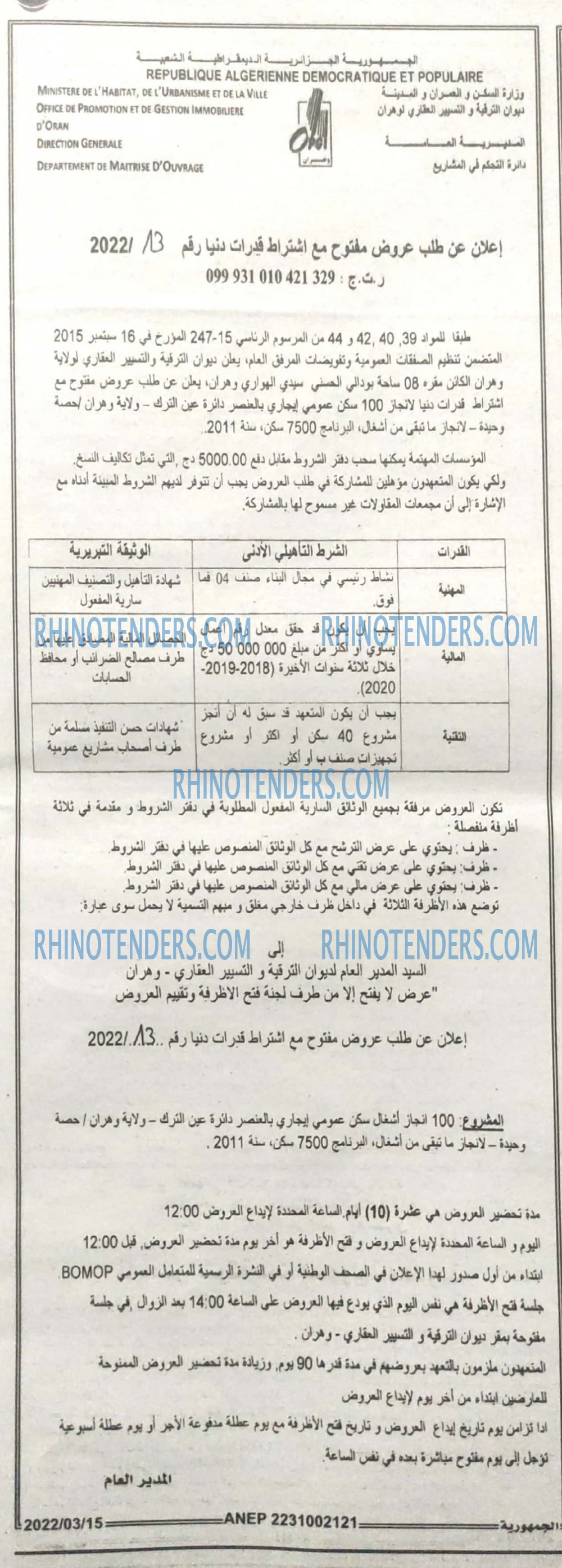 الجمهورية