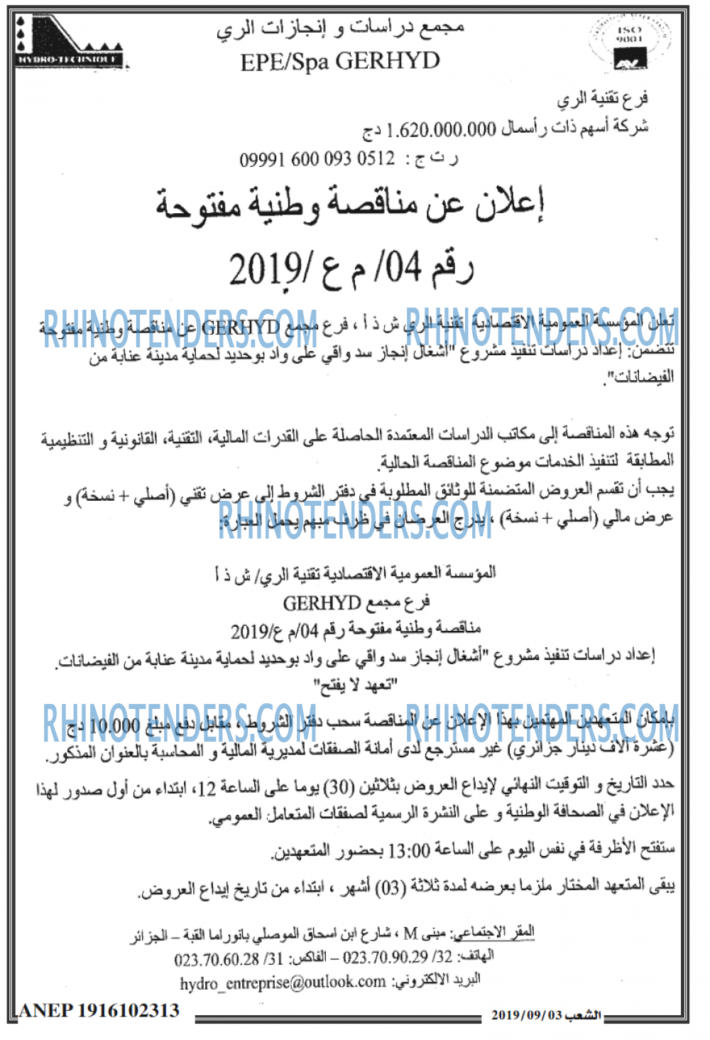 الشعب