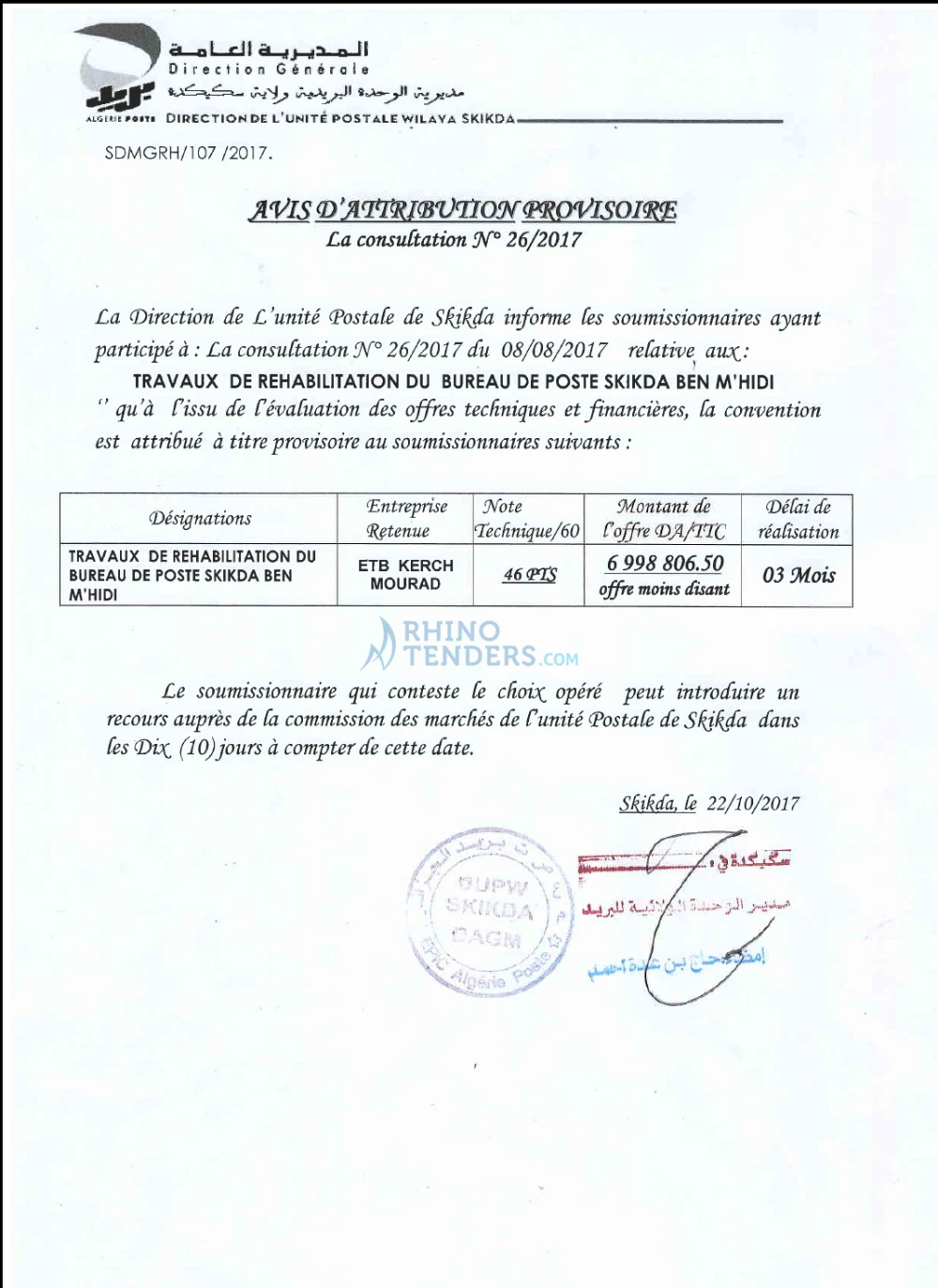 Algérie Poste