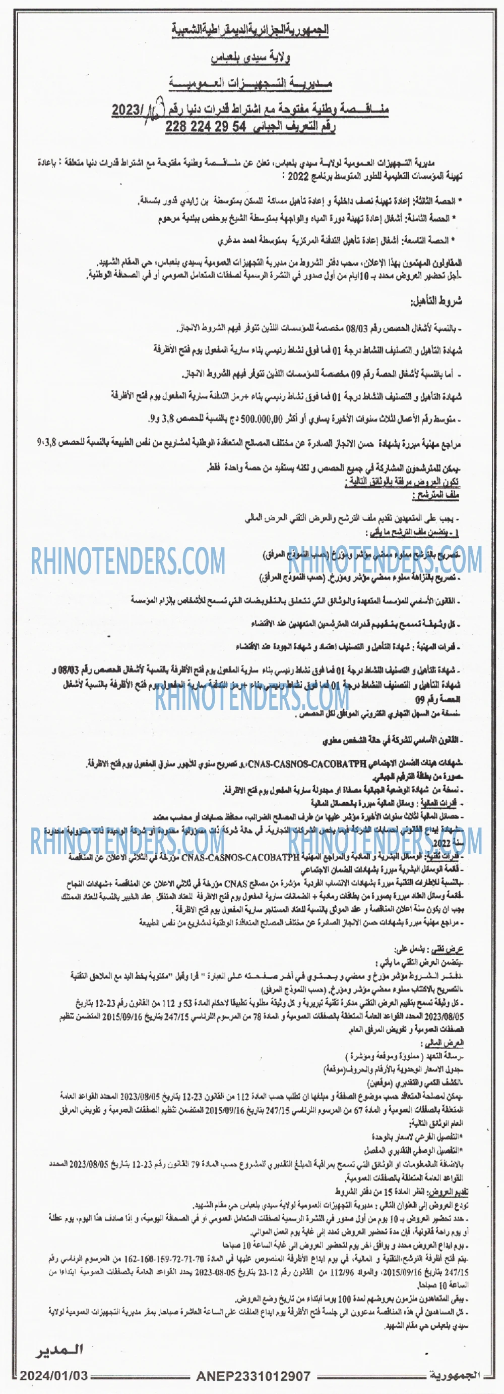 الجمهورية