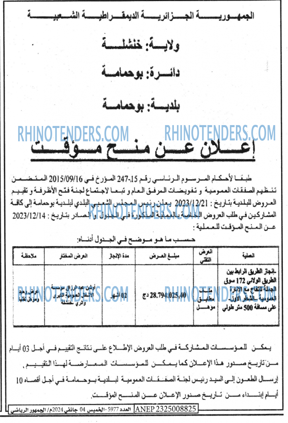 الجمهورية