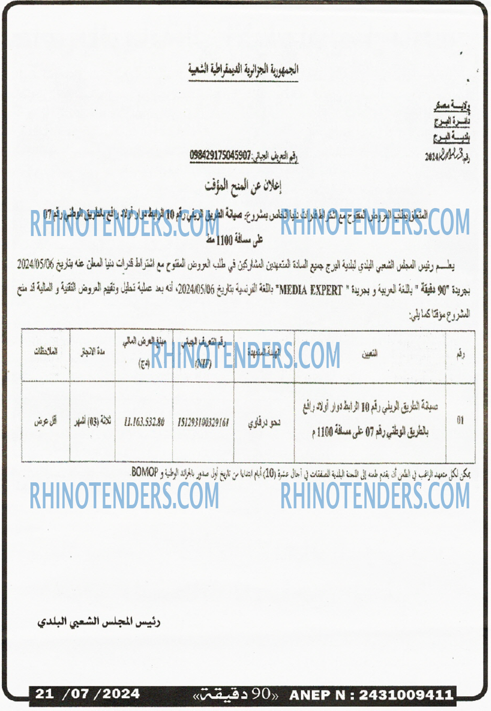 90 دقيقة