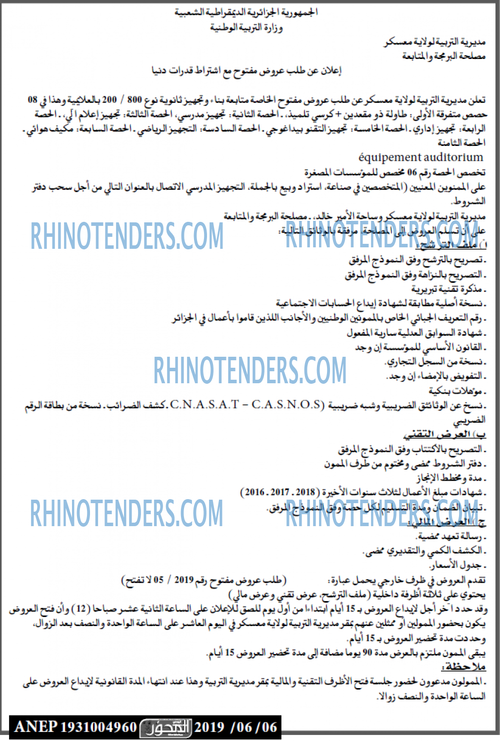 المحور