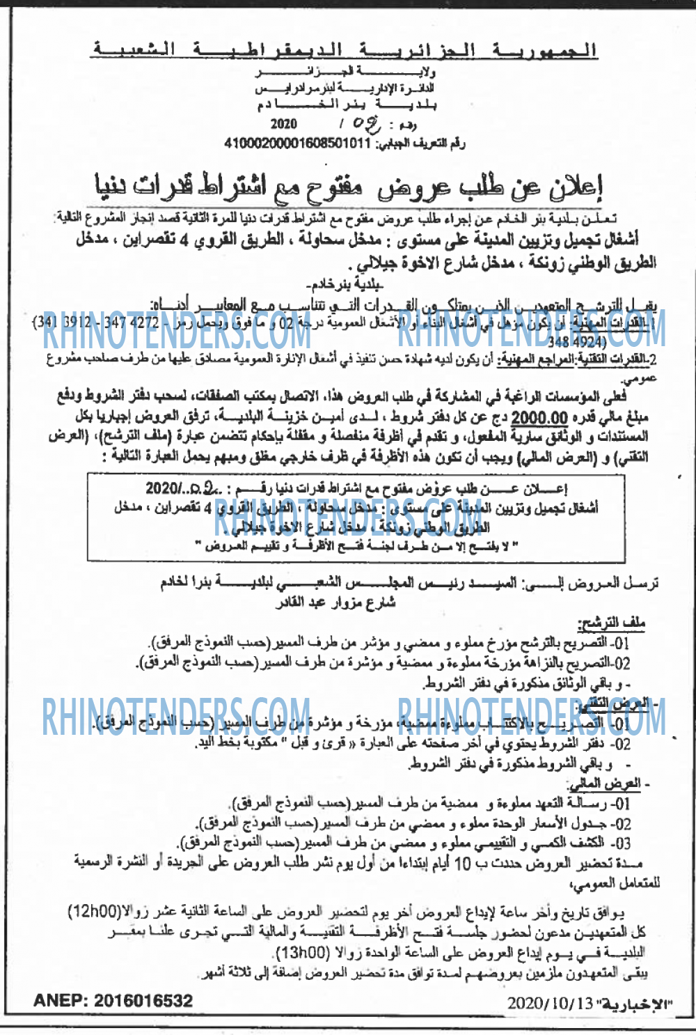 الاخبارية