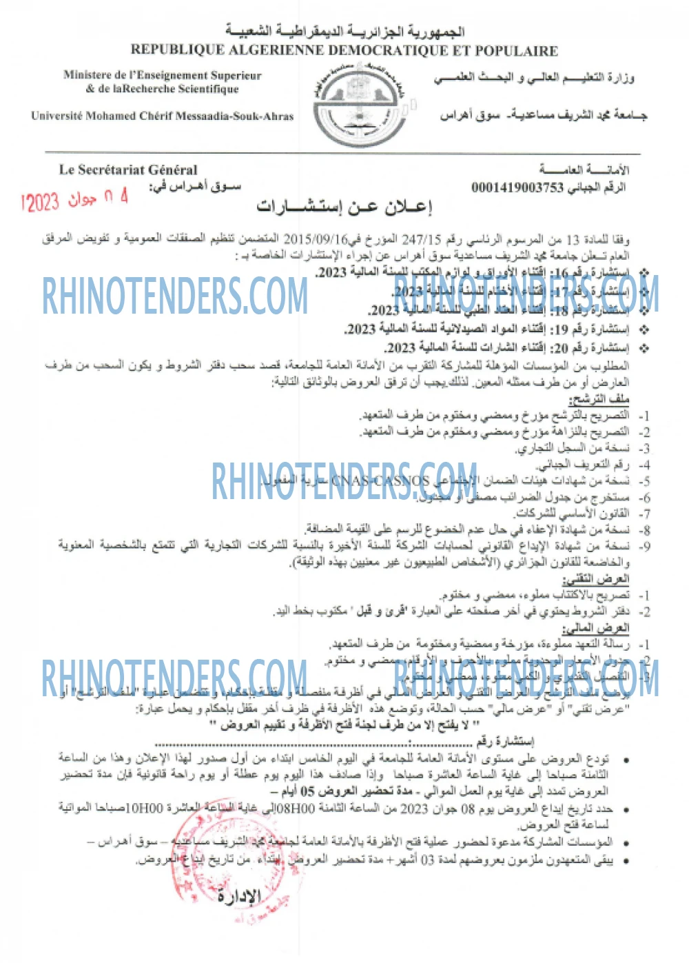 Rhinotenders
