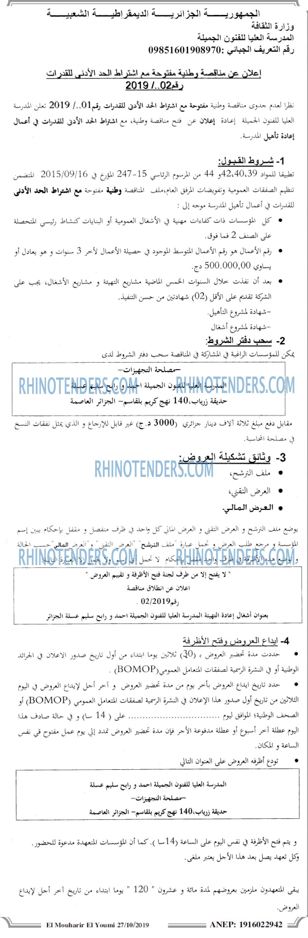 El Mouharir El Youmi