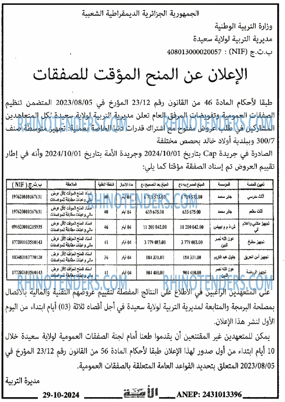 الامة