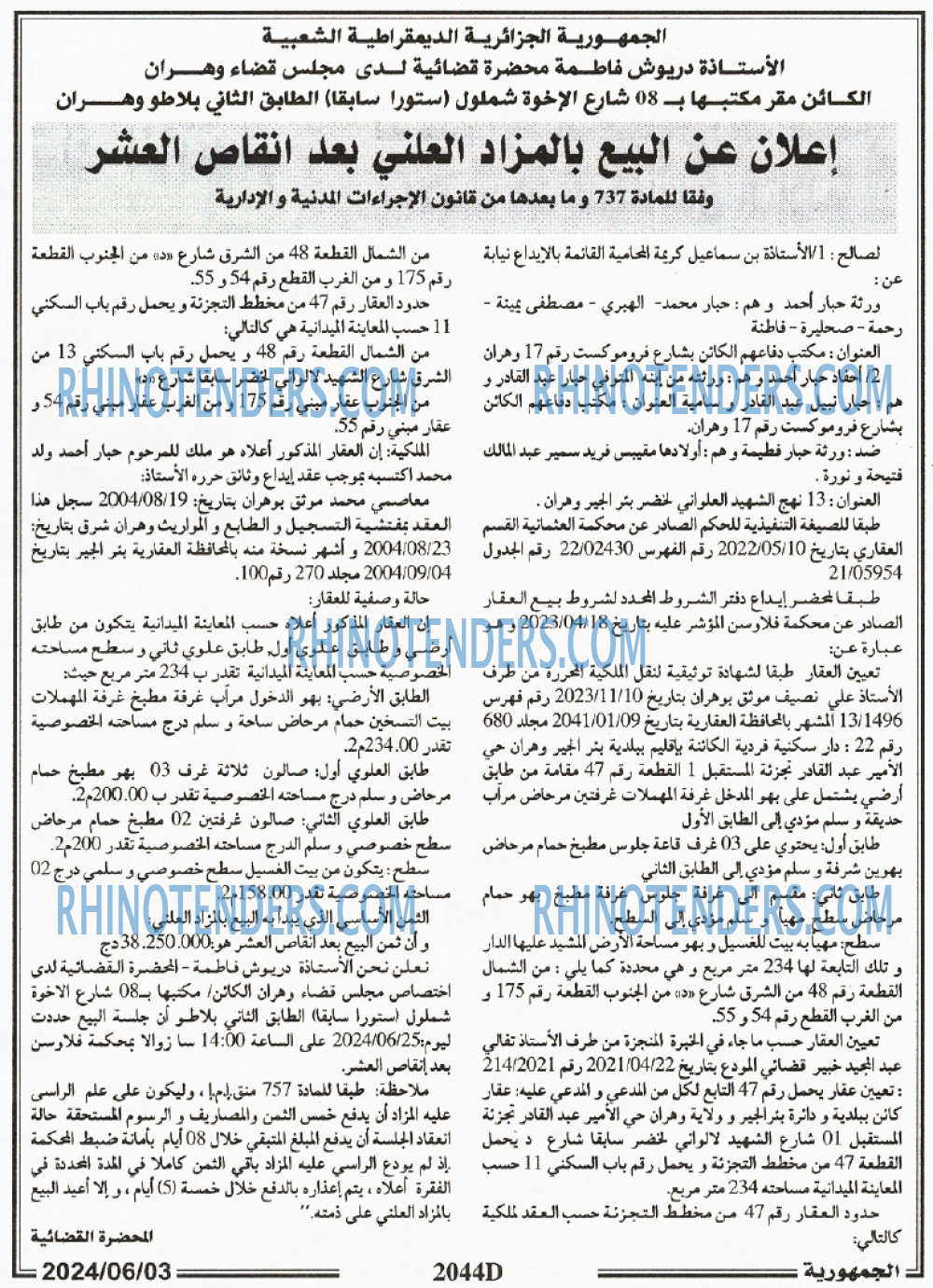 الجمهورية