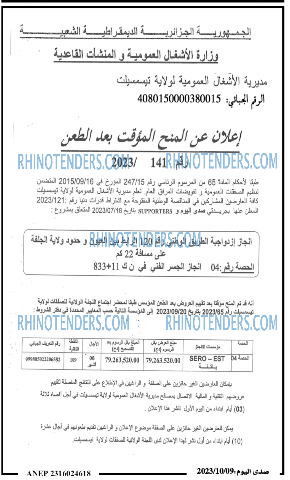 صدى اليوم