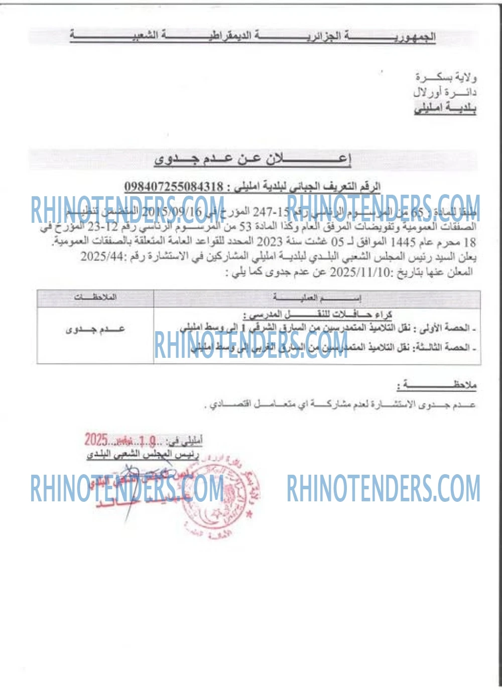 Rhinotenders