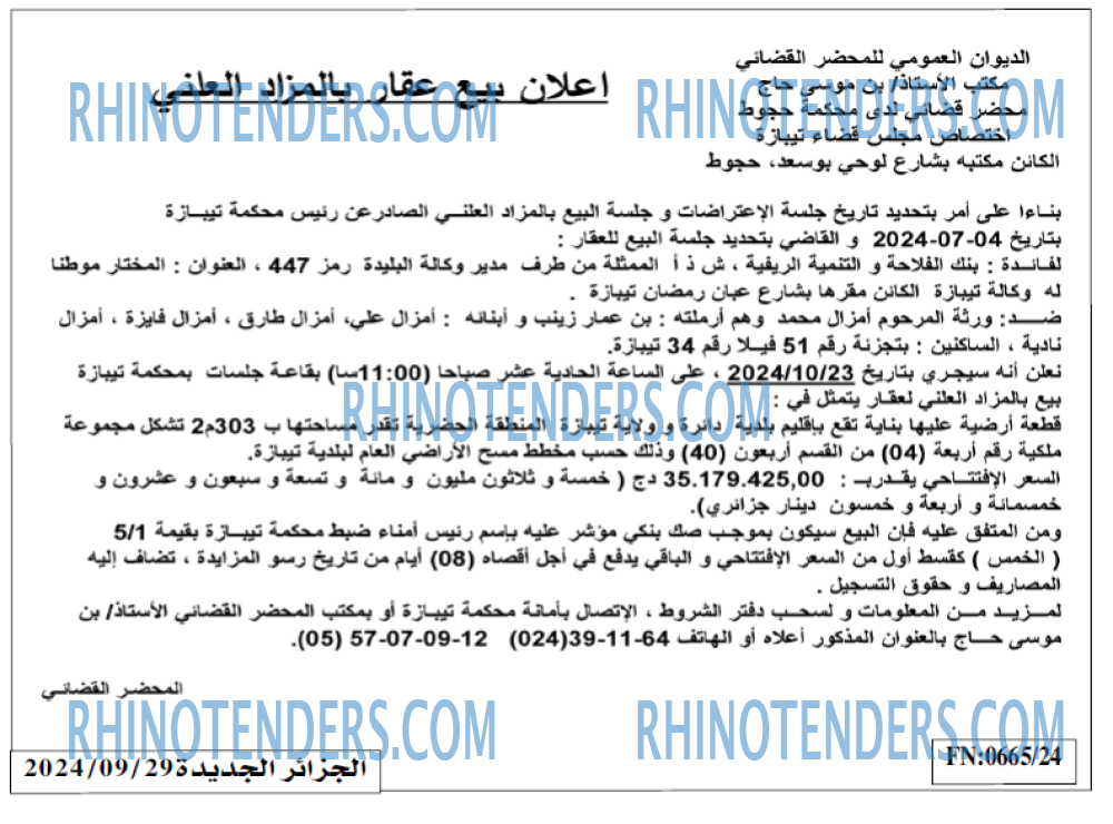الجزائر الجديدة