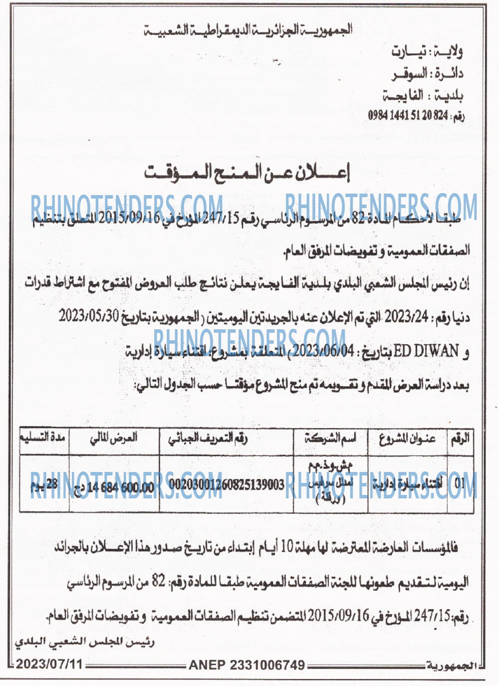 الجمهورية