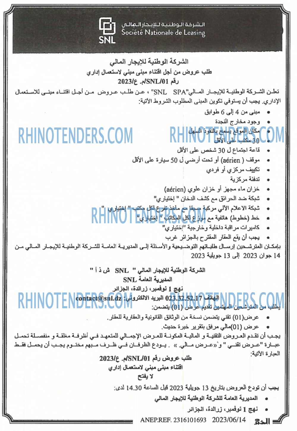 الخبر