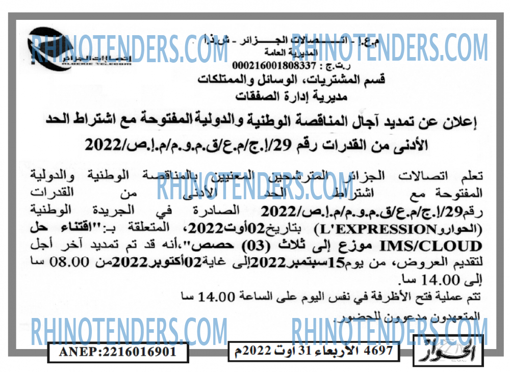 الحوار