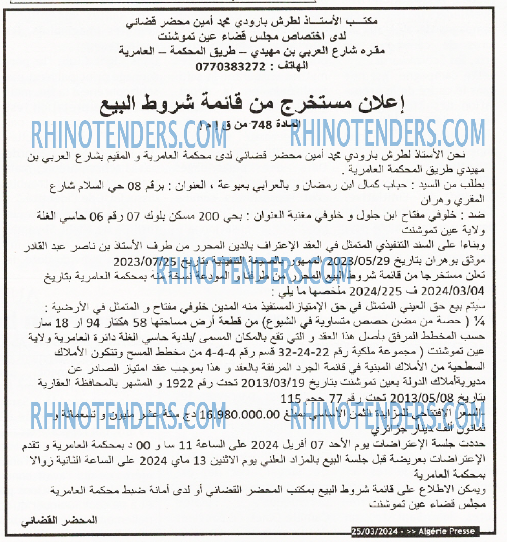 ALGERIE PRESSE