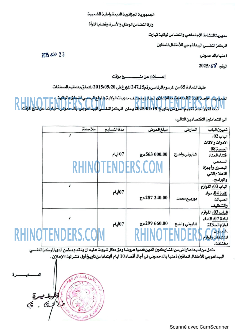 Rhinotenders