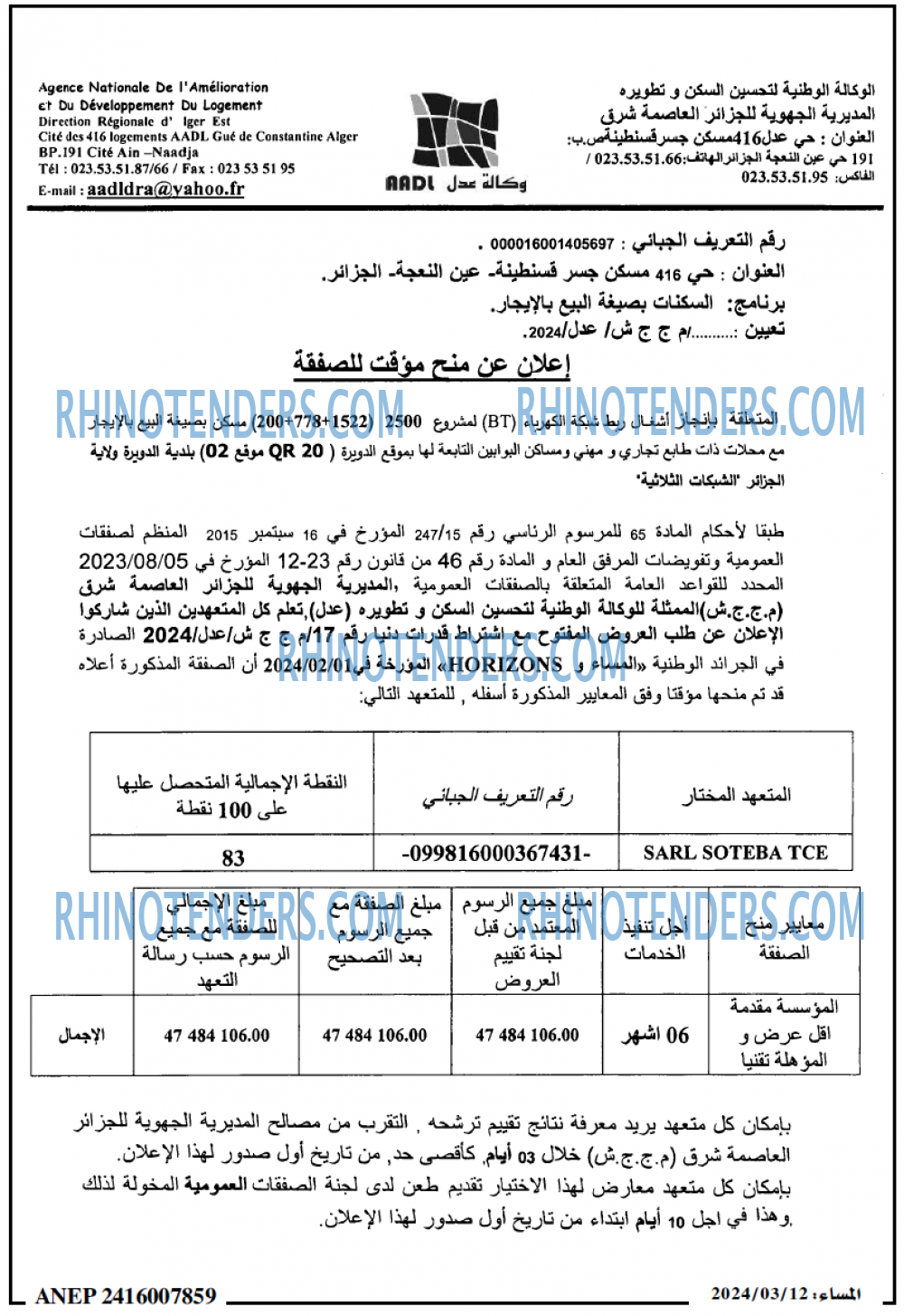 المساء