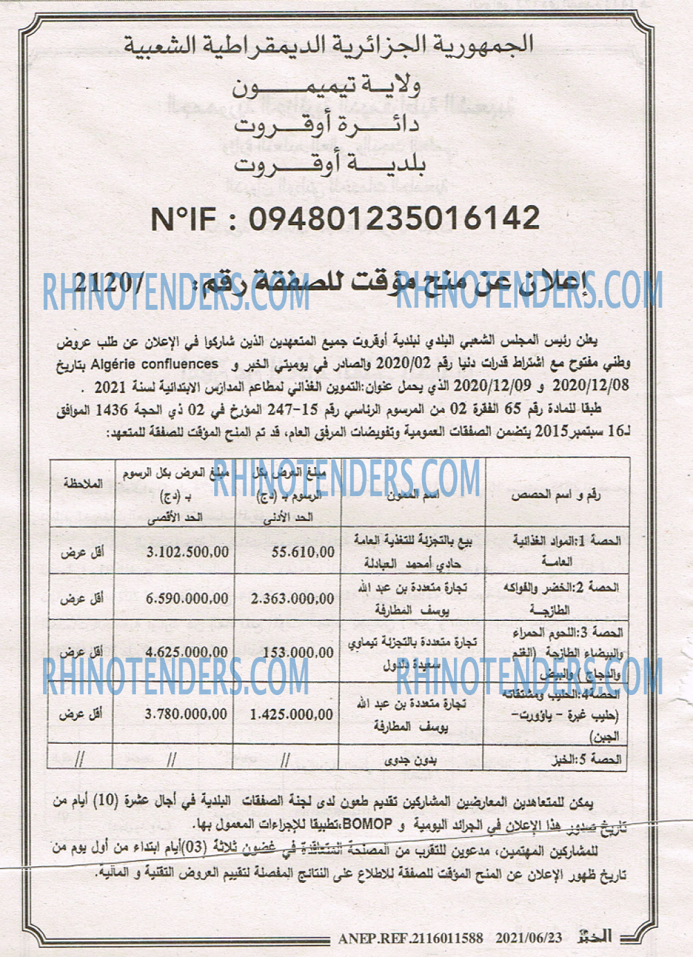 EL KHABAR
