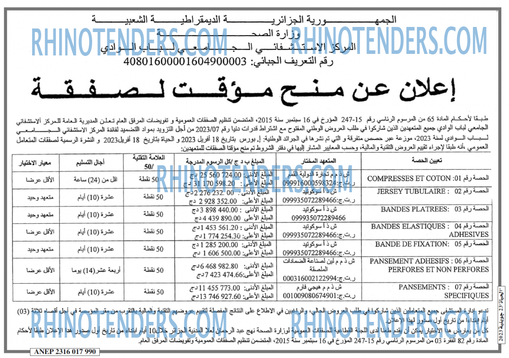 الحياة
